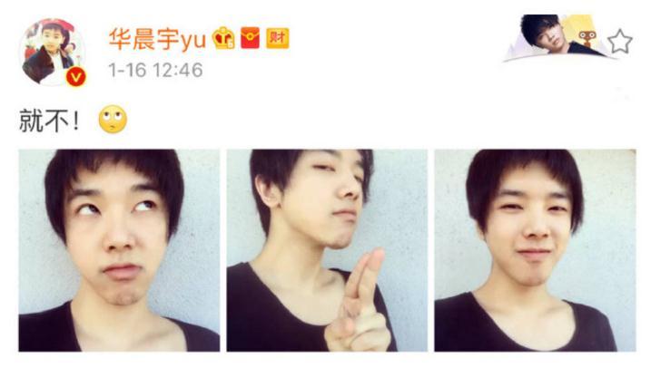 华晨宇神怼粉丝 我们爱了一个假华晨宇图片 27671 717x406