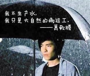 中国气象局竟然关注"雨神"萧敬腾了!