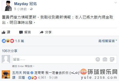 冠佑搞笑发文