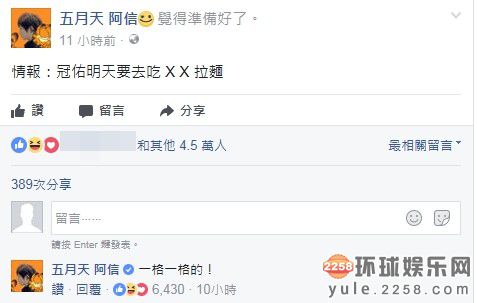 接力说情报