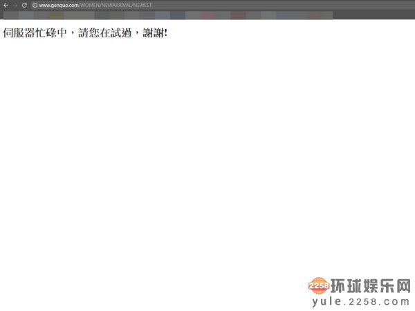 品牌官网出故障