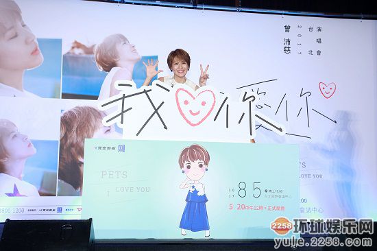 曾沛慈八月五日台北开唱