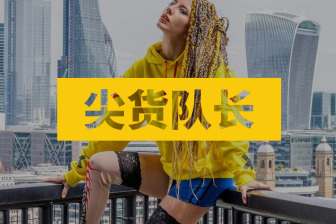 穿上双11熬夜抢的卫衣,发现全世界都在和我撞衫…