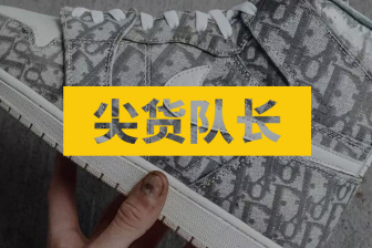这双发售价2000美金的AJ 1,还没推出就被喷上了天…