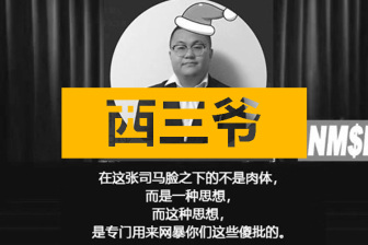 香港事件这么多天后,全网最会喷人的狗粉丝终于出征了...