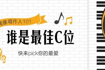 他们是偶像中特别会写歌的人，有颜有才谁不爱！
