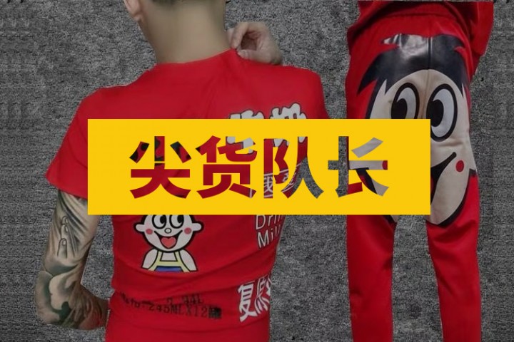 旺旺怎么就成了社会人的专属潮牌？_果酱音乐