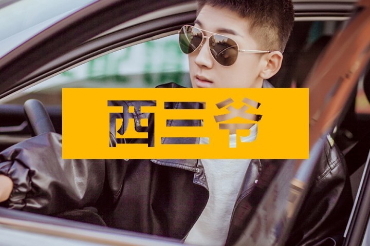 说个惊悚故事土味一哥寒王开始修炼说唱了