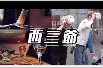 傻老外花400块买痰盂装水果,还称其“中国古代传统果篮”