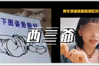日本内阁官员恳求中国政府:别搞肛拭子了,我们快顶不住了!