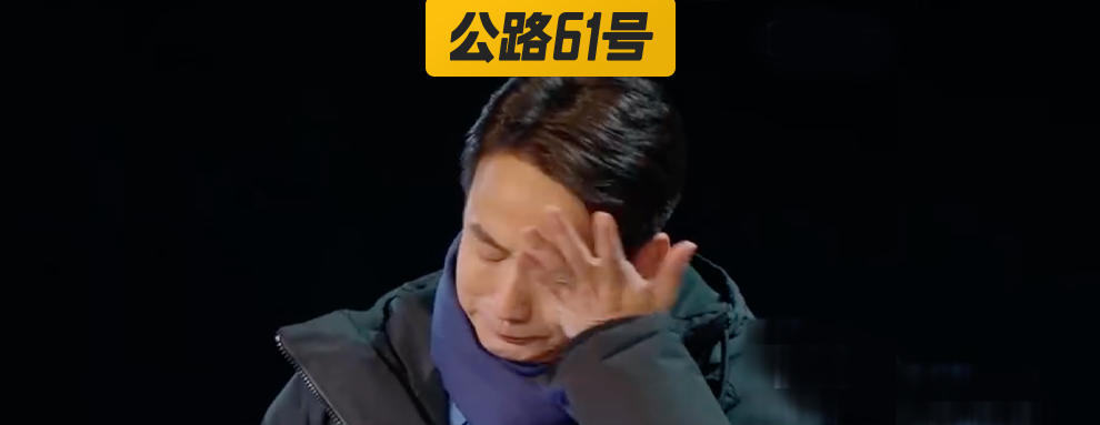 “虚伪”的黄磊，你哭够了吗？