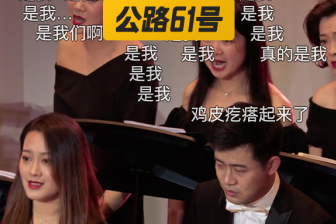 B站千人翻唱的这首爆款,听一遍我哭成狗…