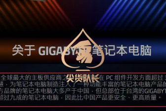 技嘉刚在国内道歉完,外网又接着嘲讽上了中国制造…