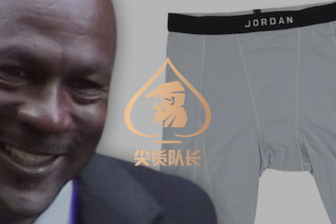 乔丹20年前的亲穿内裤被拍卖，网友：味儿太冲了…