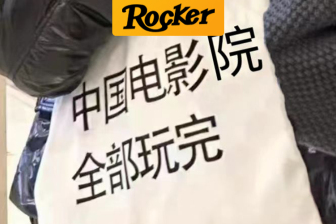 电影院快凉透了