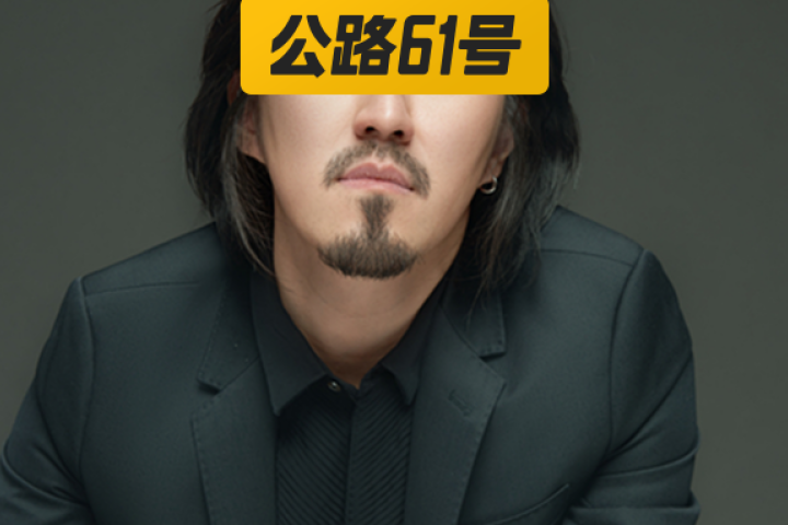 半个音乐圈抢着合作，是时候曝光他了
