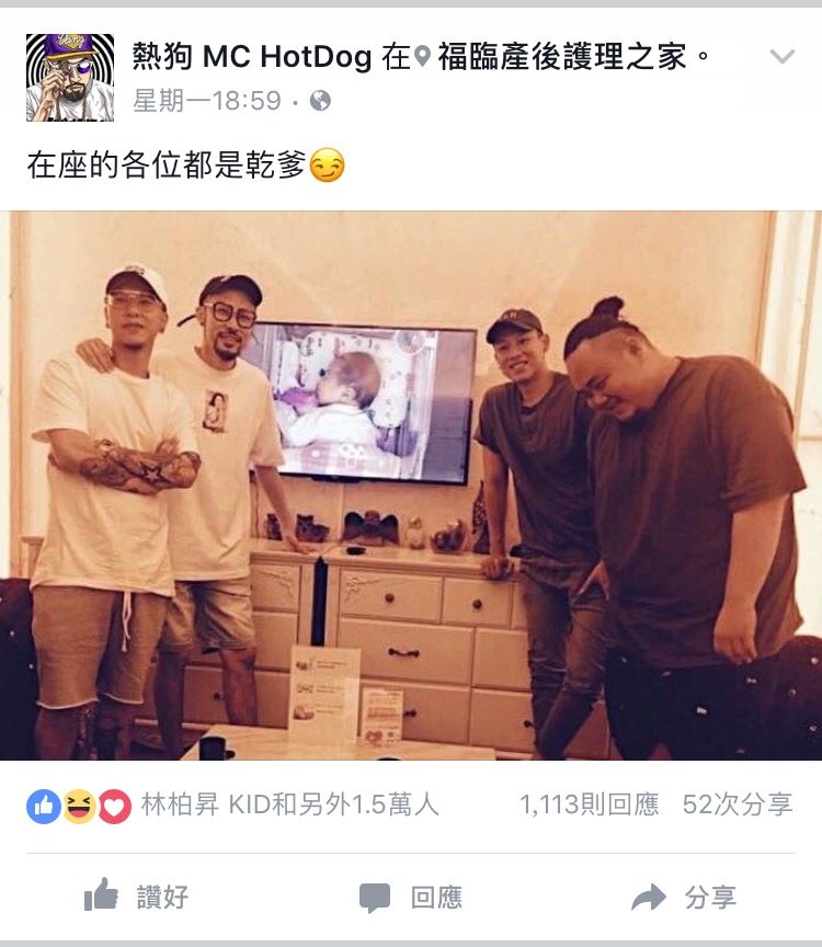 热狗女友郑年均也在脸书po出分享照,言语中满是喜悦 恭喜两位!