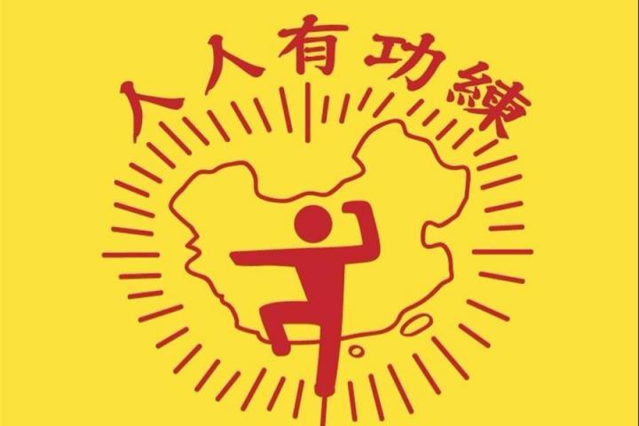 人人有功练马训携手韩森合作新单茶鱼饭后正式上线