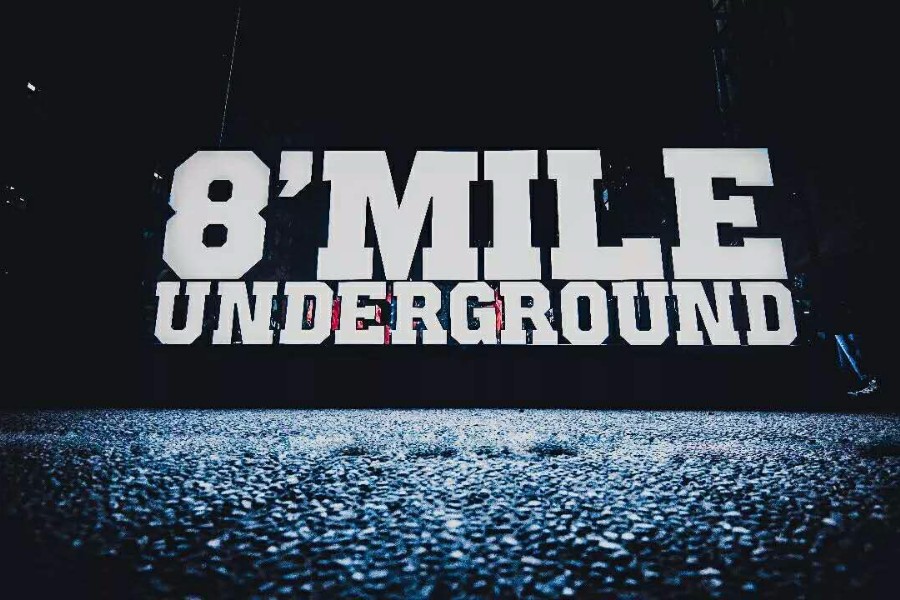 地下八英里logo图片